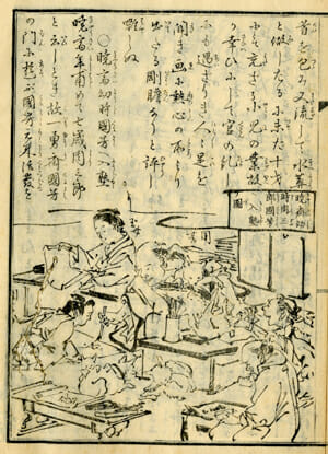 暁斎「暁斎画談内外篇」