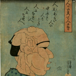 国芳「人かたまつて人になる」(部分)