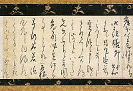 松尾芭蕉「消息」