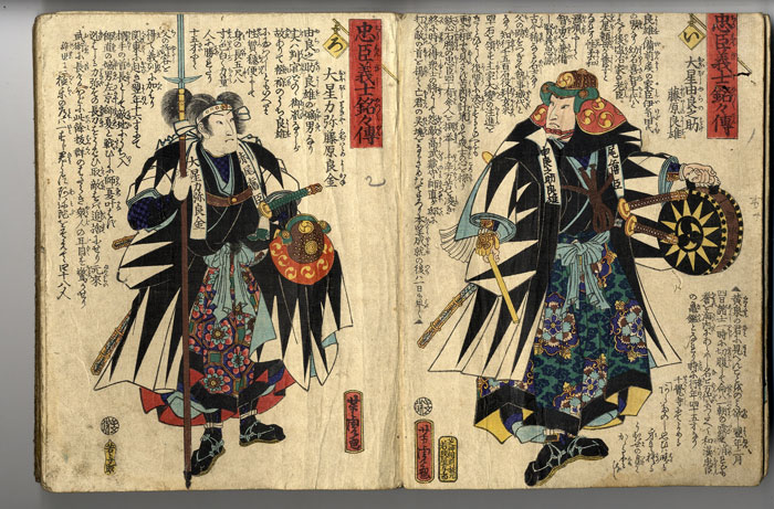 芳虎「忠臣蔵銘々伝」