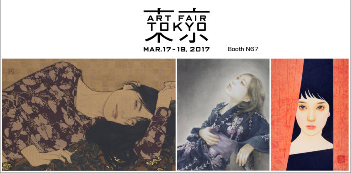 アートフェア東京2017【終了しました】