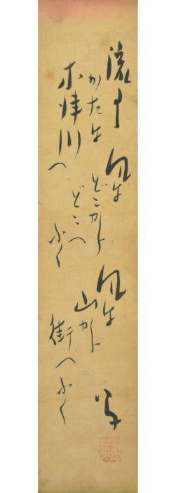 竹久 夢二「流るゝかたは（短冊）」
