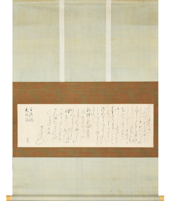 大田垣 蓮月「半沢　矢萩宛書状」