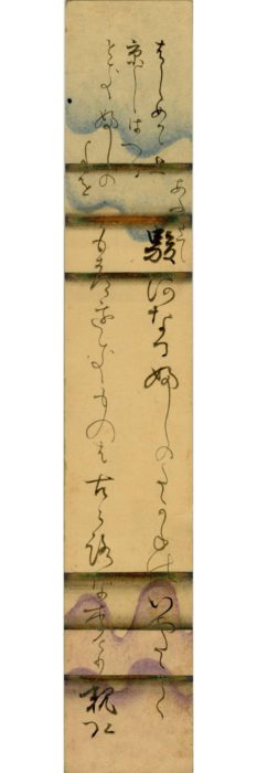 長谷部 親弘「はしめて上京（短冊）」