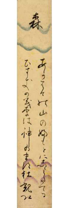 長谷部 親弘「あかはけの（短冊）」