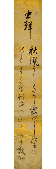 長谷部 親弘「秋風に」