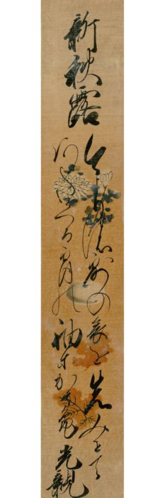 外山 光親「今よりの」
