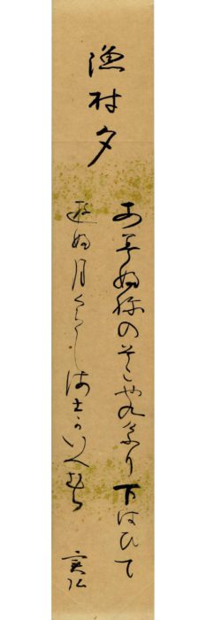 坂井田 実弘「あはふねの」