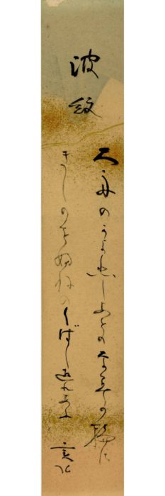坂井田 実弘「大舟の」