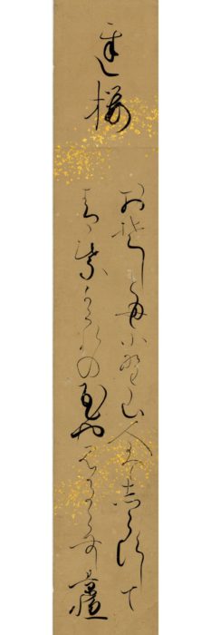 香川 景恒「おそしとも」