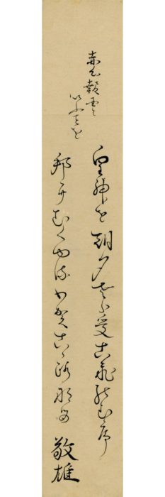 羽田野 敬雄「皇神を」
