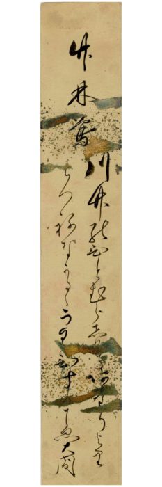 神谷 大周「川竹の」