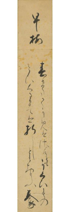 池辺 義象「春にたかく」