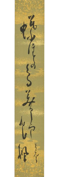 永田 青嵐「蝶ほどの」