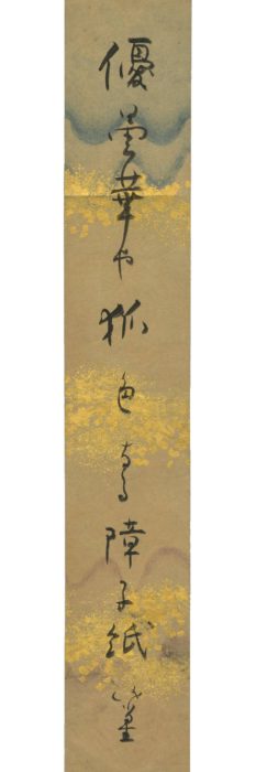 斎藤 俳小星「優曇華や」