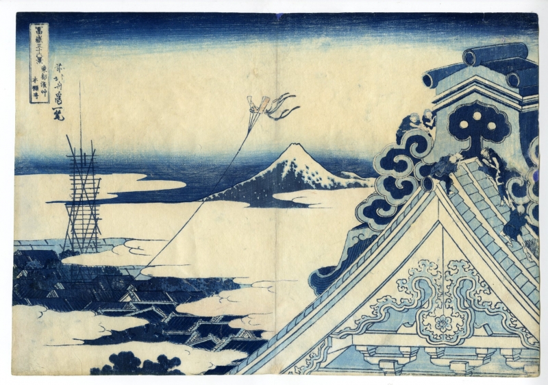  北斎「富嶽三十六景 東都浅草 本願寺」　価格はお問い合わせください