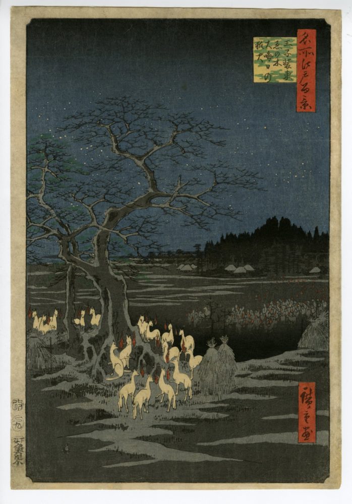 広重「名所江戸百景　王子装束ゑの木大晦日の狐火」