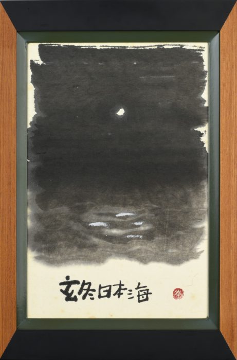 緒形 拳「玄冬日本海」
