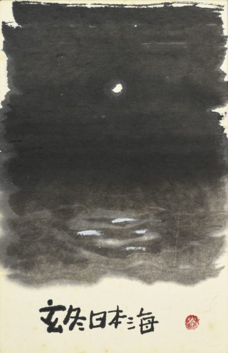 緒形 拳「玄冬日本海」