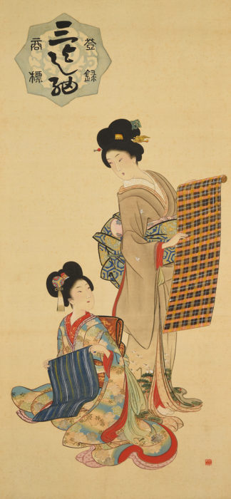 揚州 周延「みよし紬」
