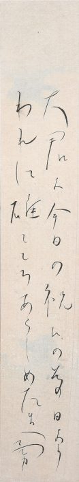 吉井 勇「「大君よ」短冊」