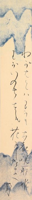 与謝野 鉄幹「「ねがはくは」短冊」