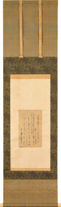 藤原 俊成「御家切　しらゆきの」