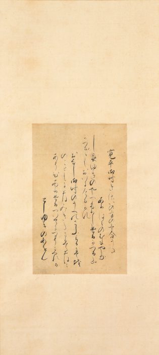 藤原 俊成「御家切　しらゆきの」