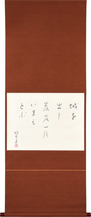 山口 誓子「落花　噴水　月　雪」