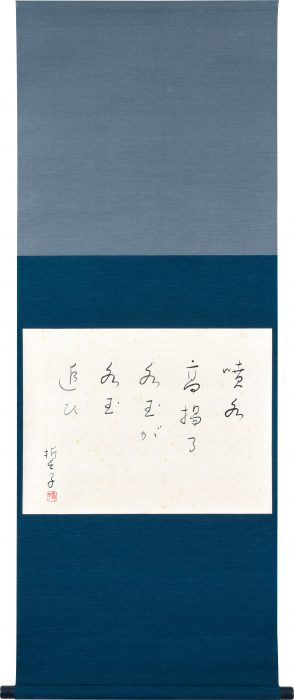 山口 誓子「落花　噴水　月　雪」