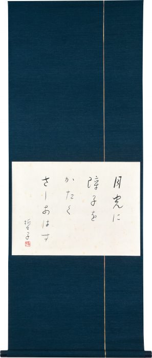 山口 誓子「落花　噴水　月　雪」