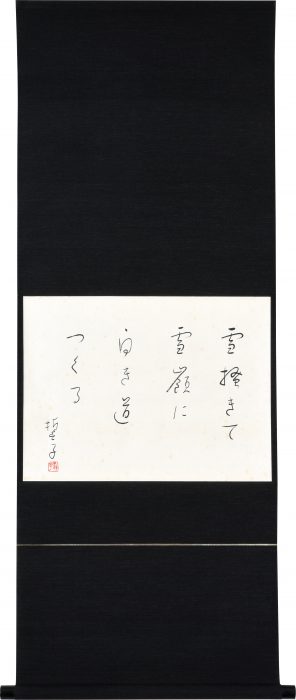 山口 誓子「落花　噴水　月　雪」