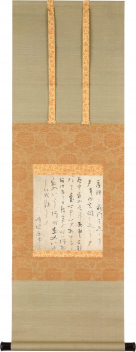 仙厓 義梵「示し書」