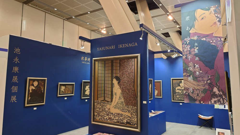 池永康晟個展 | ART FAIR TOKYO 2023