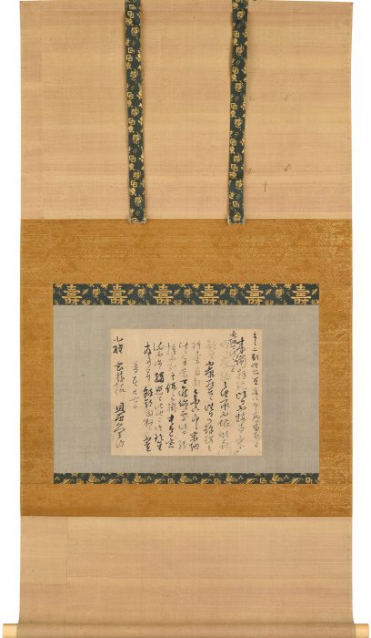 貝原 益軒「小野玄林宛書状」