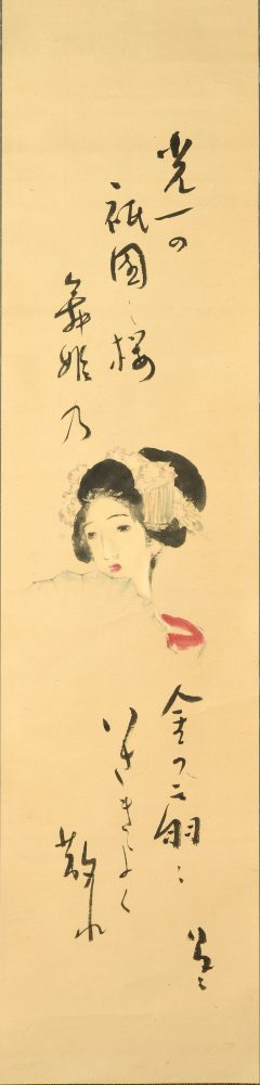 竹久夢二「舞姫　画賛」　※価格はお問い合わせください