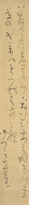 良寛「「いざさらば」ニ行」