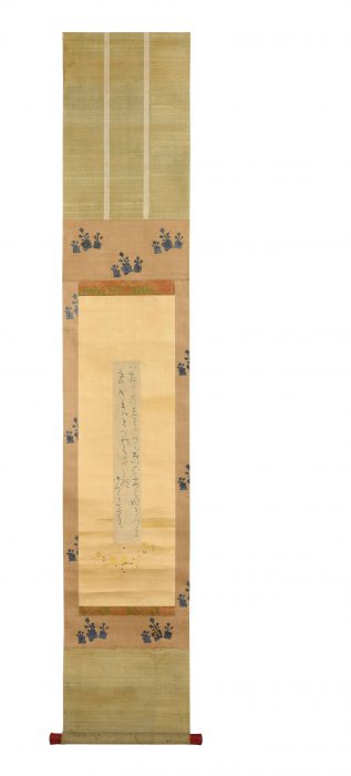 良寛「「いざさらば」ニ行」