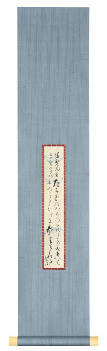 正岡 子規「短冊帖其弐」