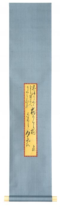 正岡 子規「短冊帖其弐」