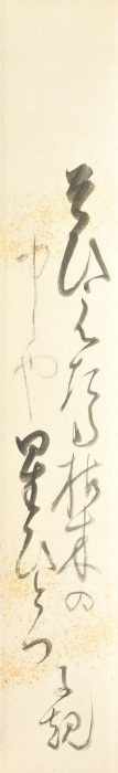 正岡 子規「短冊帖其弐」