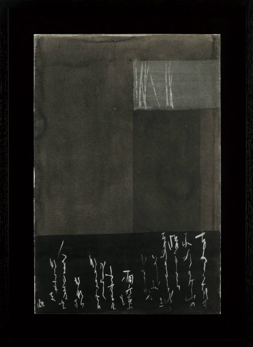 篠田 桃紅「無題」