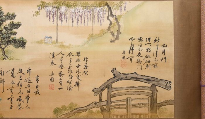 土居香国大八木也香「習静堂二十勝詩画巻」